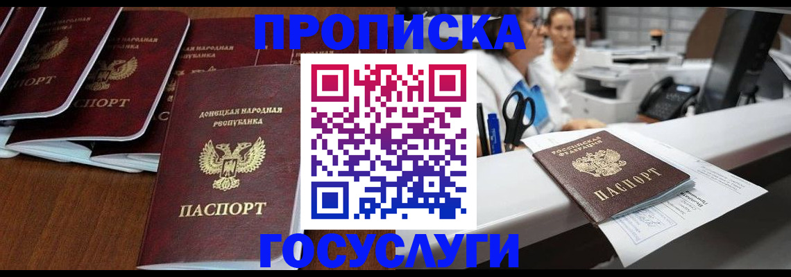 регистрация в Зеленоградске