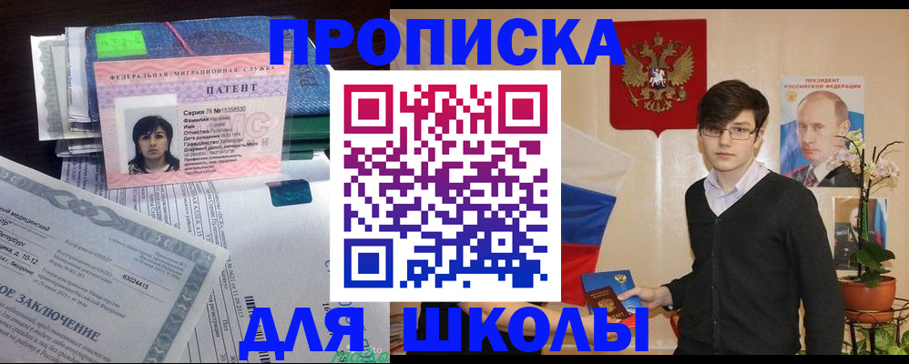 временная регистрация собственник в Зеленоградске
