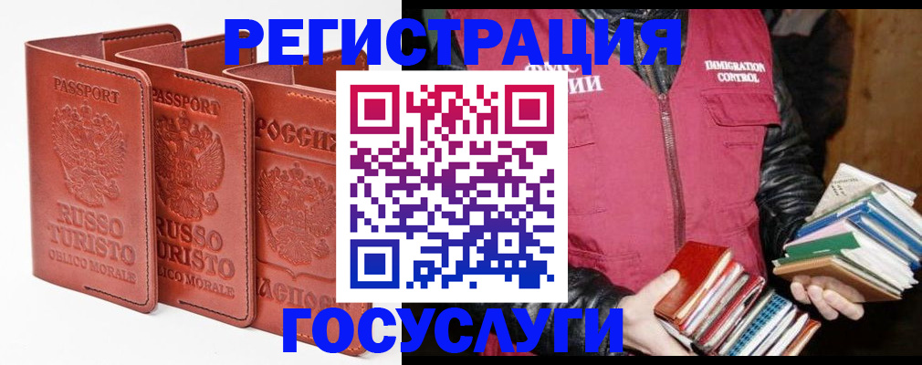 временная регистрация в Зеленоградске